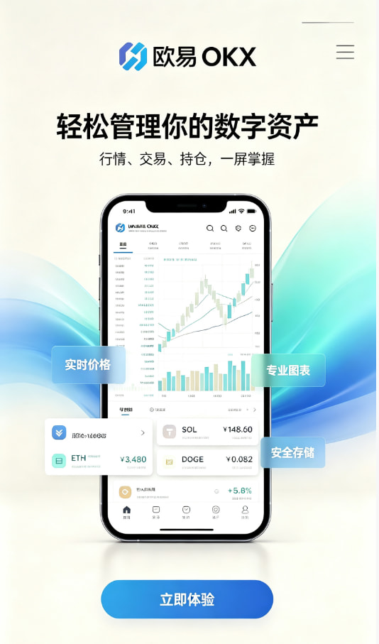 欧交易所app官网安卓注册开户教程配图